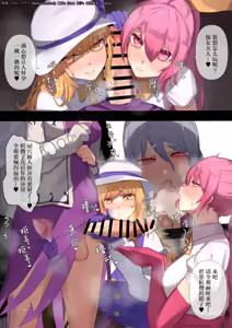 Page 161 of 【中文翻译】翻译嵌字合集 - キキミフクリ - preview thumbnail