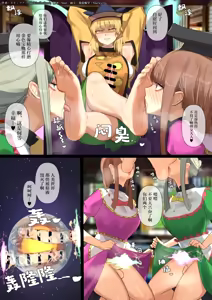 Page 291 of 【中文翻译】翻译嵌字合集 - キキミフクリ - preview thumbnail
