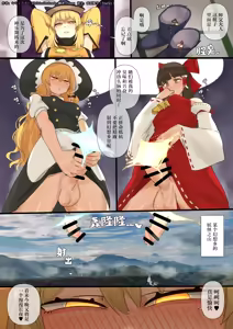 Page 294 of 【中文翻译】翻译嵌字合集 - キキミフクリ - preview thumbnail