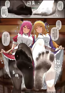 Page 328 of 【中文翻译】翻译嵌字合集 - キキミフクリ - preview thumbnail