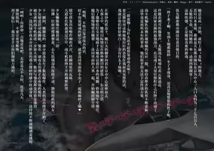 Page 364 of 【中文翻译】翻译嵌字合集 - キキミフクリ - preview thumbnail