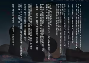 Page 369 of 【中文翻译】翻译嵌字合集 - キキミフクリ - preview thumbnail