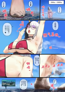 Page 377 of 【中文翻译】翻译嵌字合集 - キキミフクリ - preview thumbnail