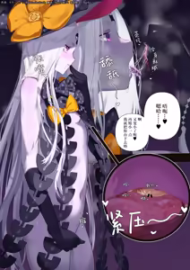 Page 91 of 【中文翻译】翻译嵌字合集 - キキミフクリ - preview thumbnail