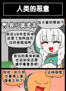 Page 869 of LastOrigin 最后的起源 LO官方漫画个人汉化合集（25.01.27 - 26.07.01更新） - preview thumbnail