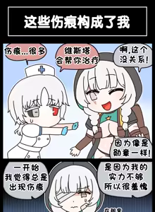 Page 871 of LastOrigin 最后的起源 LO官方漫画个人汉化合集（25.01.27 - 26.07.01更新） - preview thumbnail