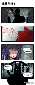 Page 900 of LastOrigin 最后的起源 LO官方漫画个人汉化合集（25.01.27 - 26.07.01更新） - preview thumbnail