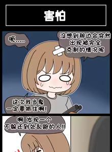 Page 903 of LastOrigin 最后的起源 LO官方漫画个人汉化合集（25.01.27 - 26.07.01更新） - preview thumbnail