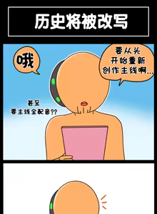 Page 905 of LastOrigin 最后的起源 LO官方漫画个人汉化合集（25.01.27 - 26.07.01更新） - preview thumbnail