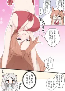 Page 2 of カカポ - preview thumbnail
