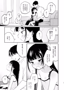 Page 13 of Osananajimi no Musume - preview thumbnail