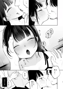 Page 15 of Osananajimi no Musume - preview thumbnail
