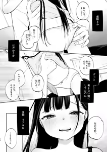 Page 16 of Osananajimi no Musume - preview thumbnail