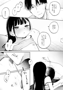 Page 23 of Osananajimi no Musume - preview thumbnail