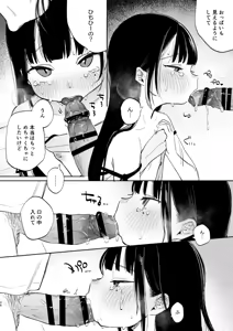 Page 34 of Osananajimi no Musume - preview thumbnail