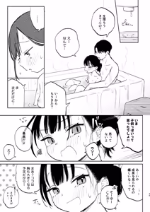 Page 39 of Osananajimi no Musume - preview thumbnail
