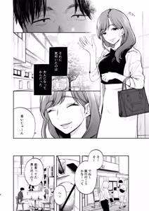 Page 4 of Osananajimi no Musume - preview thumbnail