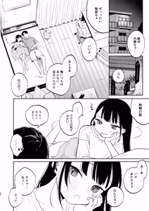 Page 46 of Osananajimi no Musume - preview thumbnail