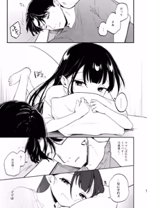 Page 47 of Osananajimi no Musume - preview thumbnail