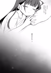 Page 48 of Osananajimi no Musume - preview thumbnail
