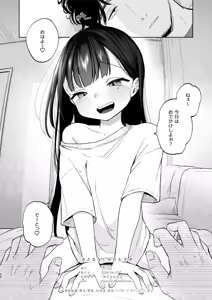 Page 50 of Osananajimi no Musume - preview thumbnail