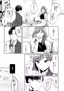 Page 5 of Osananajimi no Musume - preview thumbnail