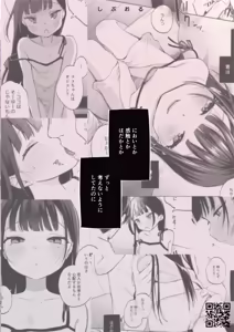 Page 52 of Osananajimi no Musume - preview thumbnail