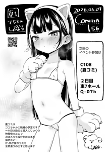 Page 53 of Osananajimi no Musume - preview thumbnail