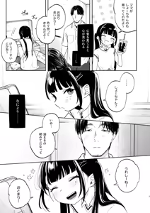 Page 7 of Osananajimi no Musume - preview thumbnail