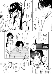 Page 8 of Osananajimi no Musume - preview thumbnail