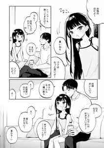 Page 10 of Osananajimi no Musume - preview thumbnail