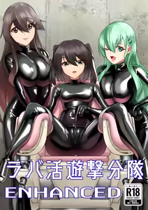 Rabakatsu Yuugeki Buntai ENHANCED - hentai manga cover image