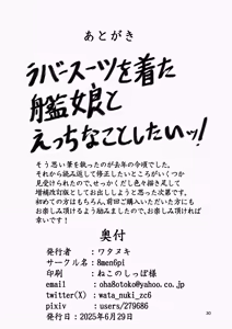 Page 30 of Rabakatsu Yuugeki Buntai ENHANCED - preview thumbnail