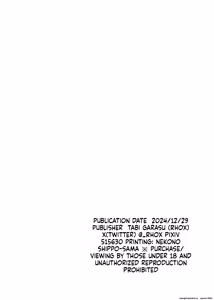 Page 25 of Zekkai Ishu Boshete - preview thumbnail