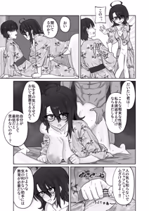 Page 11 of 発明部の天才部長とお出かけ旅館えっち - preview thumbnail