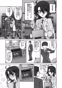 Page 17 of 発明部の天才部長とお出かけ旅館えっち - preview thumbnail