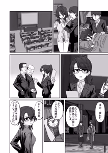 Page 4 of 発明部の天才部長とお出かけ旅館えっち - preview thumbnail