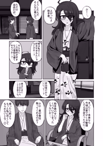 Page 7 of 発明部の天才部長とお出かけ旅館えっち - preview thumbnail