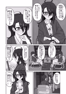 Page 8 of 発明部の天才部長とお出かけ旅館えっち - preview thumbnail