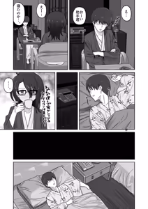 Page 9 of 発明部の天才部長とお出かけ旅館えっち - preview thumbnail