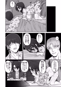 Page 10 of 発明部の天才部長とお出かけ旅館えっち - preview thumbnail