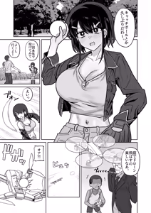 権力者に大好きな彼女差し出して好き勝手セックスしてもらうやつ - hentai manga cover image