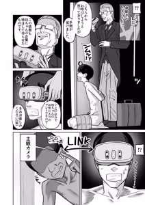 Page 13 of 権力者に大好きな彼女差し出して好き勝手セックスしてもらうやつ - preview thumbnail