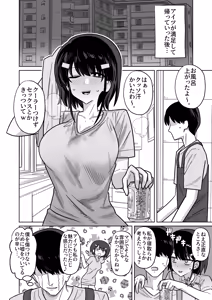Page 18 of 権力者に大好きな彼女差し出して好き勝手セックスしてもらうやつ - preview thumbnail