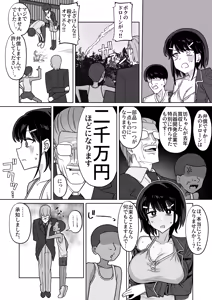 Page 2 of 権力者に大好きな彼女差し出して好き勝手セックスしてもらうやつ - preview thumbnail