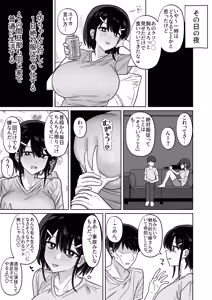 Page 3 of 権力者に大好きな彼女差し出して好き勝手セックスしてもらうやつ - preview thumbnail