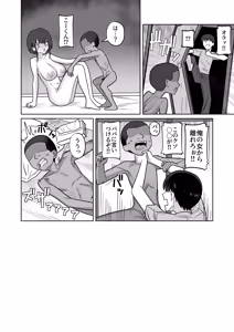 Page 7 of 権力者に大好きな彼女差し出して好き勝手セックスしてもらうやつ - preview thumbnail