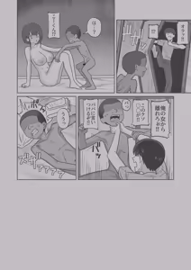 Page 8 of 権力者に大好きな彼女差し出して好き勝手セックスしてもらうやつ - preview thumbnail