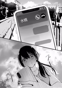 Page 61 of Tomodachi -2nd period- - preview thumbnail