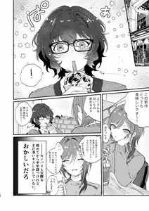 Page 11 of Iikagen ni Shite DARLING!! - preview thumbnail